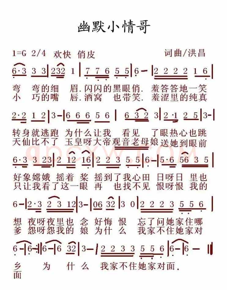 幽默小情哥