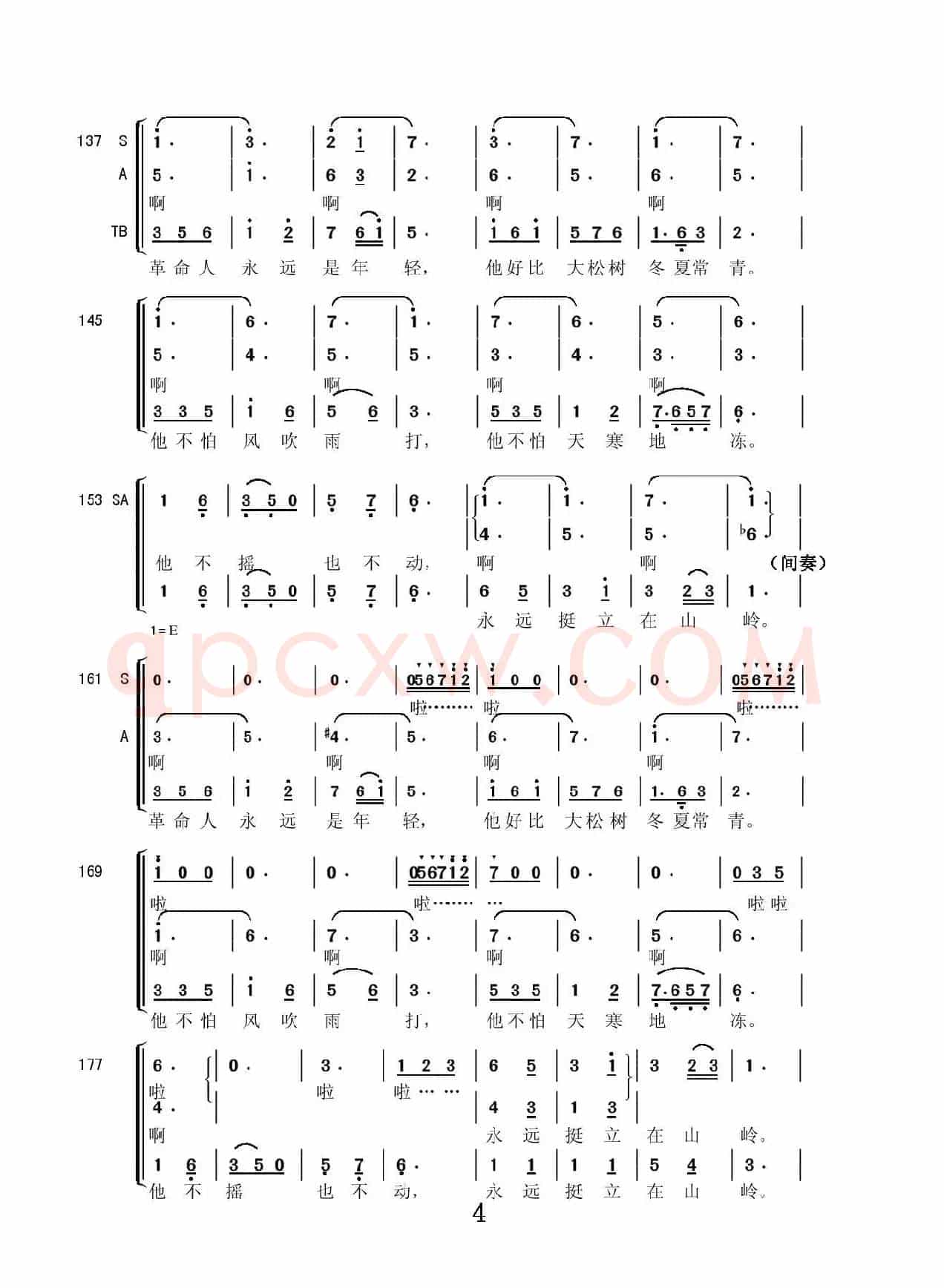 革命人永远年轻（三部合唱）