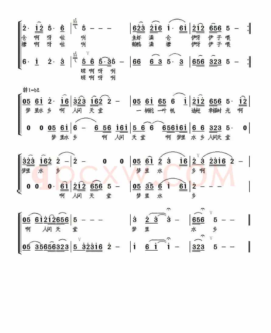 梦里水乡（郝国文词 景治曲）