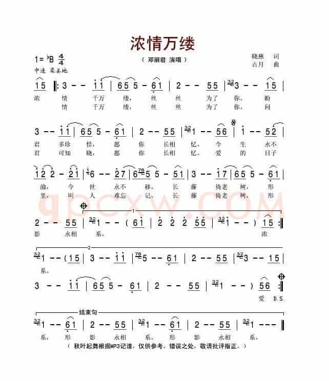 浓情万缕