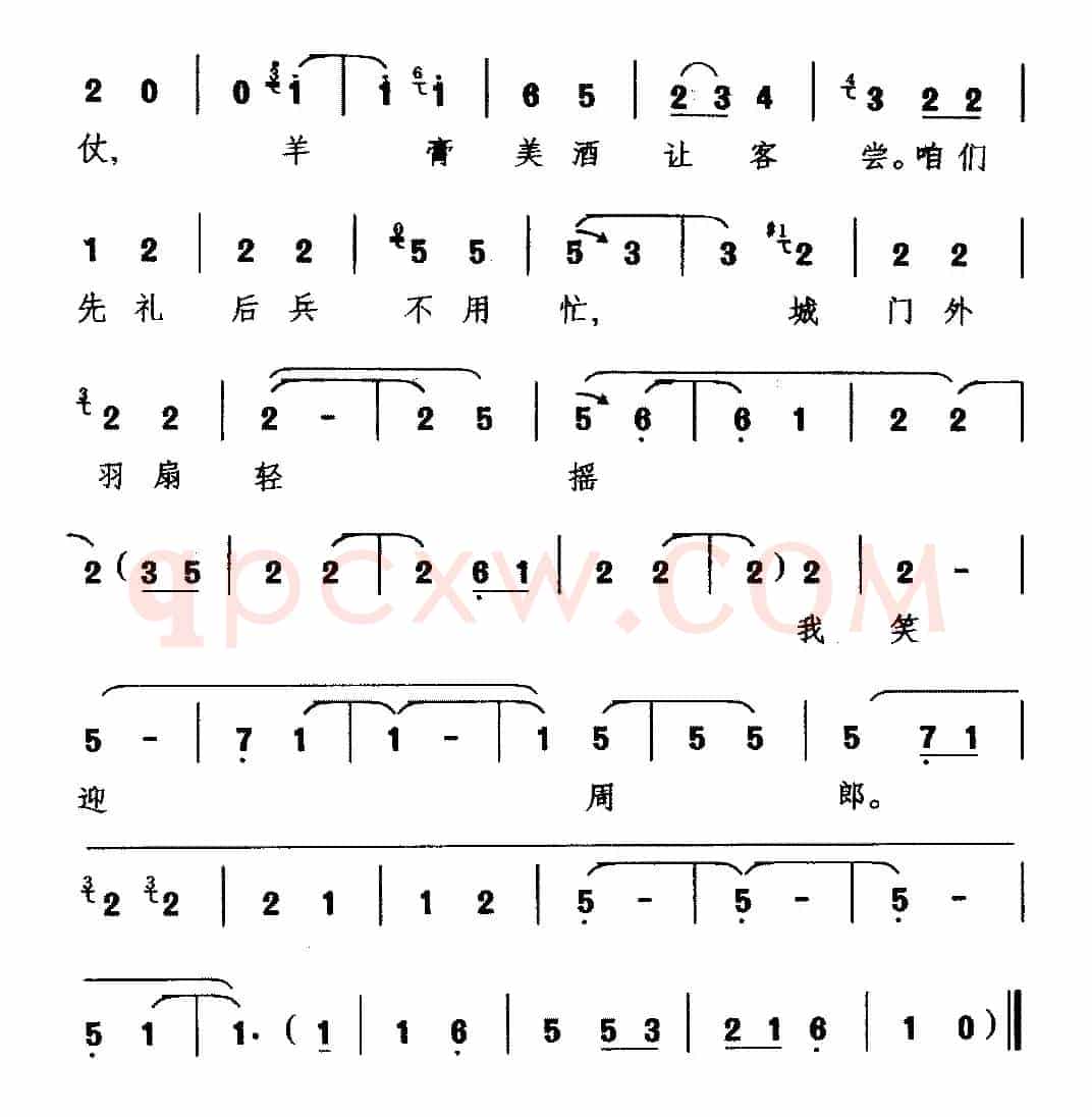 [越调]城门外羽扇轻摇我笑迎周郎（《诸葛亮吊孝》选段 ）