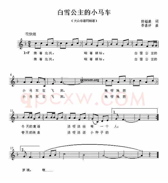 白雪公主的小马车（线简谱混排版）