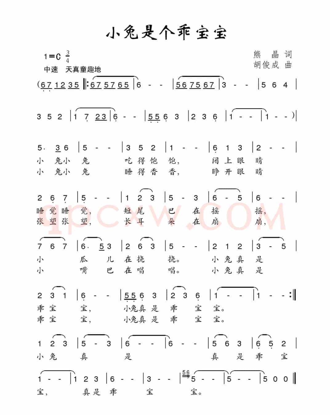 小兔是个乖宝宝