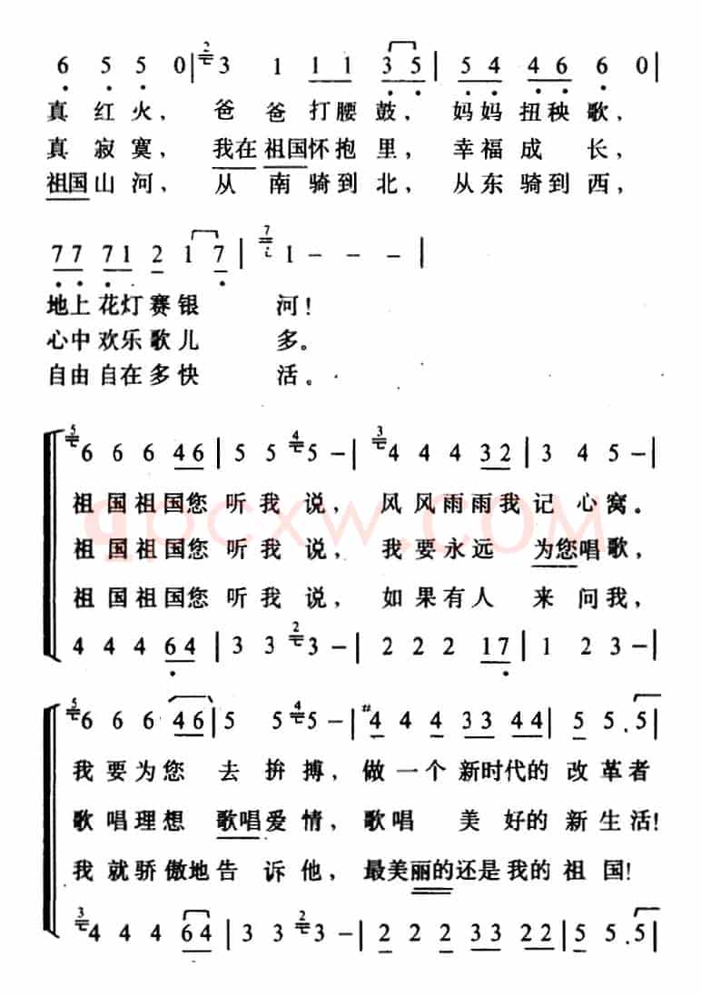 祖国，您听我说