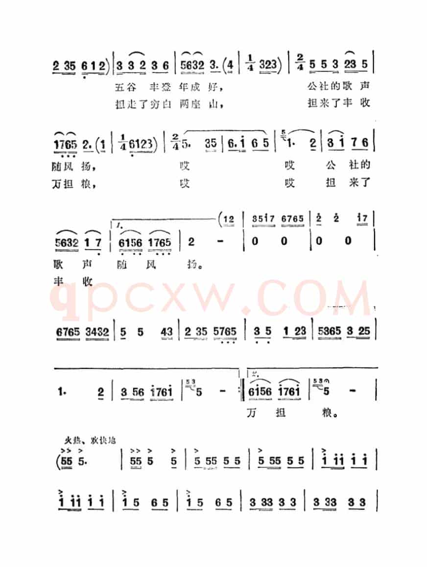 为了革命夺丰收（科教片《大寨田》第一集插曲）