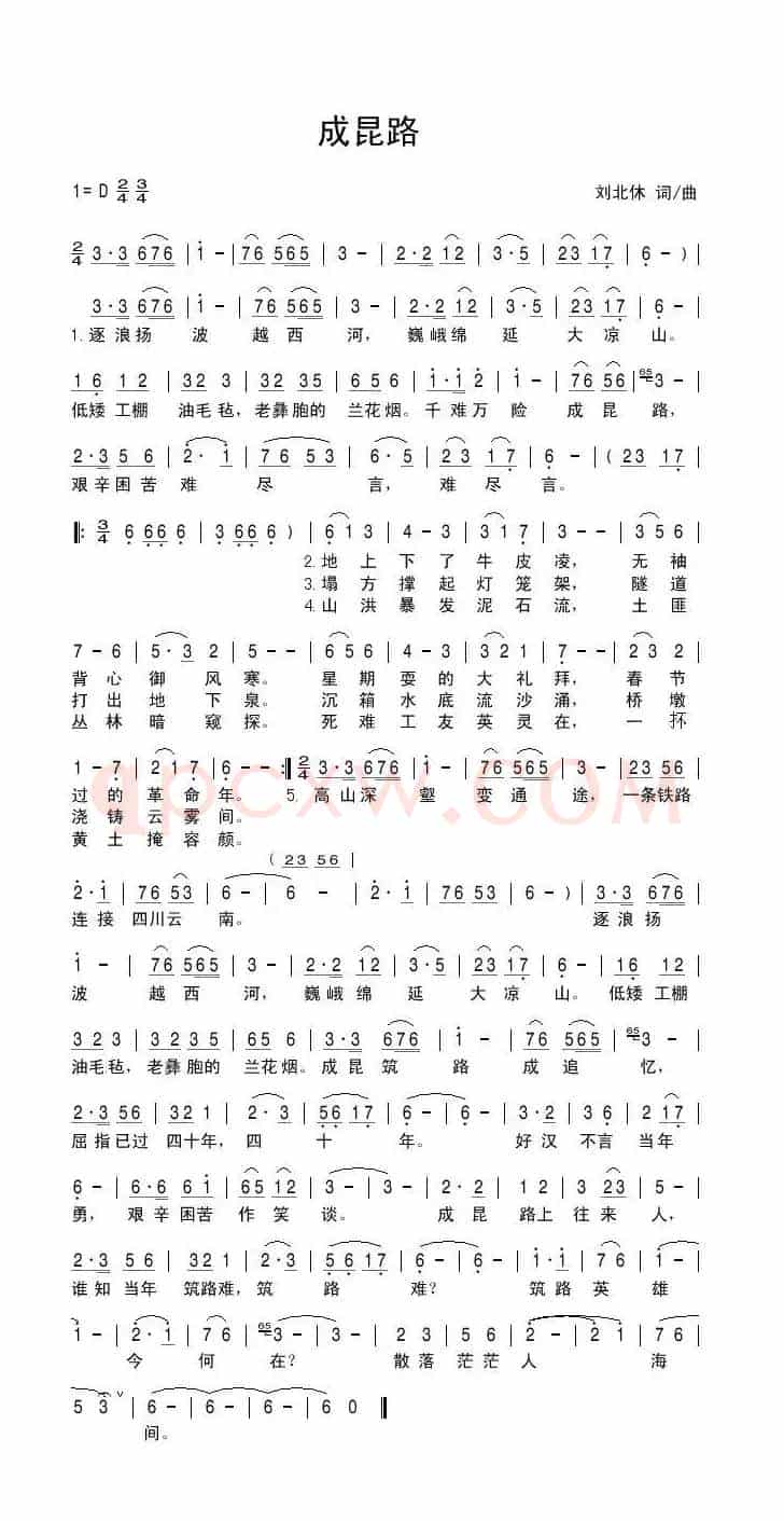 成昆路