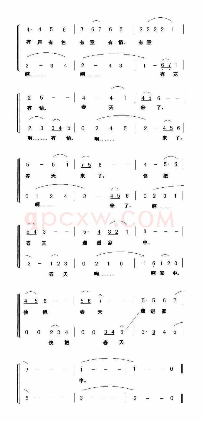 春的脚步（刘志毅词 李平曲、合唱）