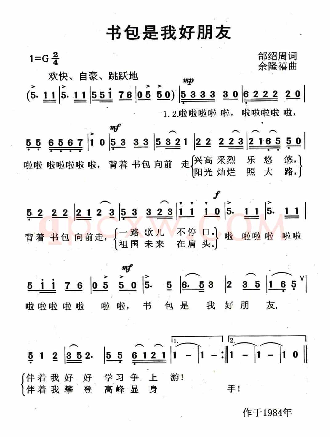 书包是我好朋友