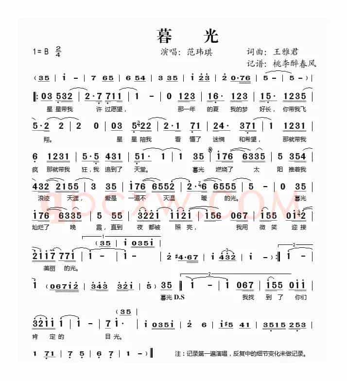 暮光