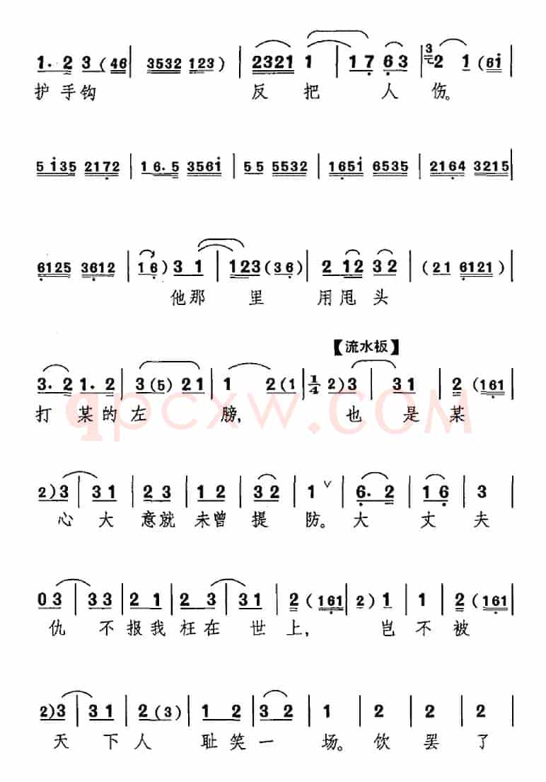 将酒宴摆至在聚义厅上（《盗御马》窦尔墩唱腔）