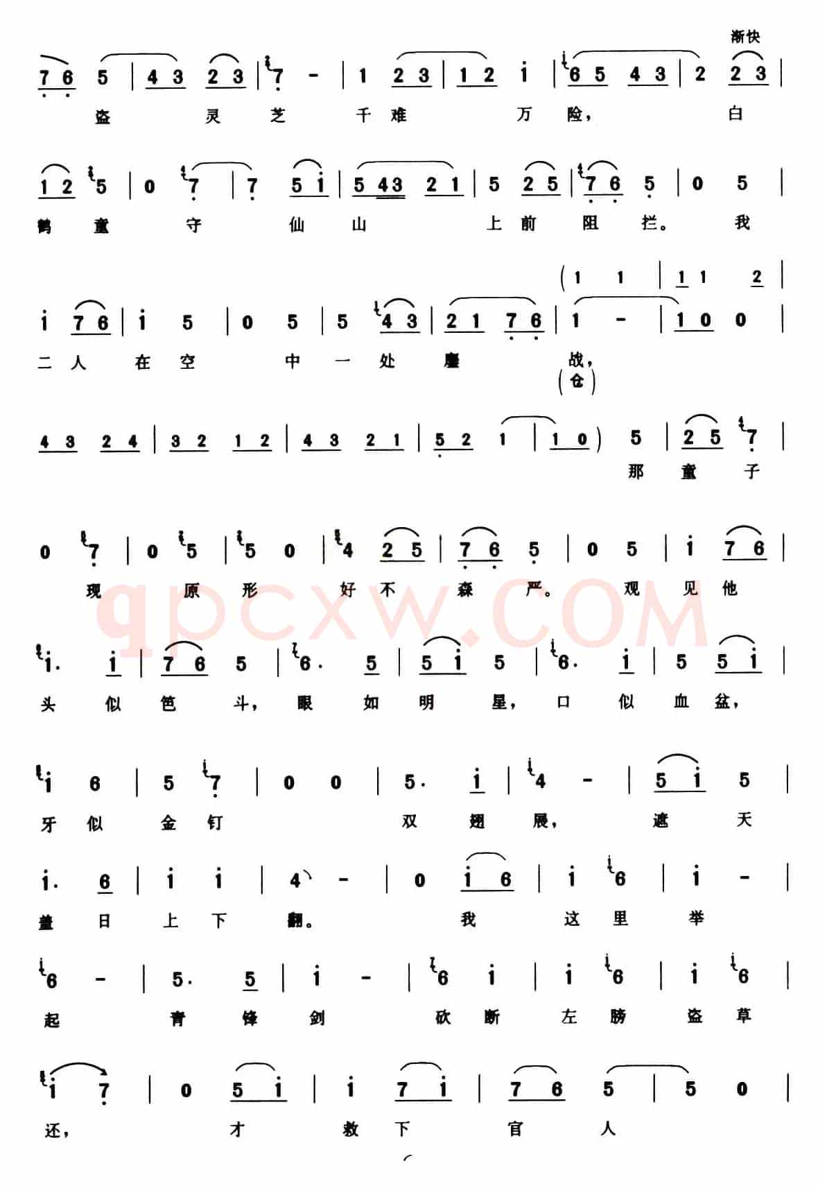 [秦腔] 白云仙在中途自思自叹（《白蛇传·断桥》白素贞唱段）