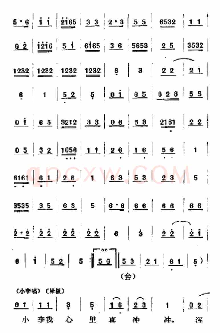 [吕剧]春风送暖（全剧之第四场）