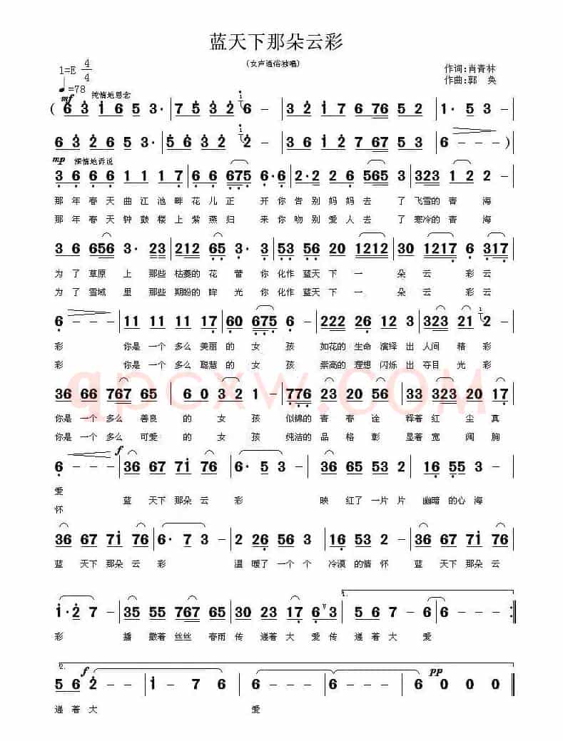 蓝天下那朵云彩
