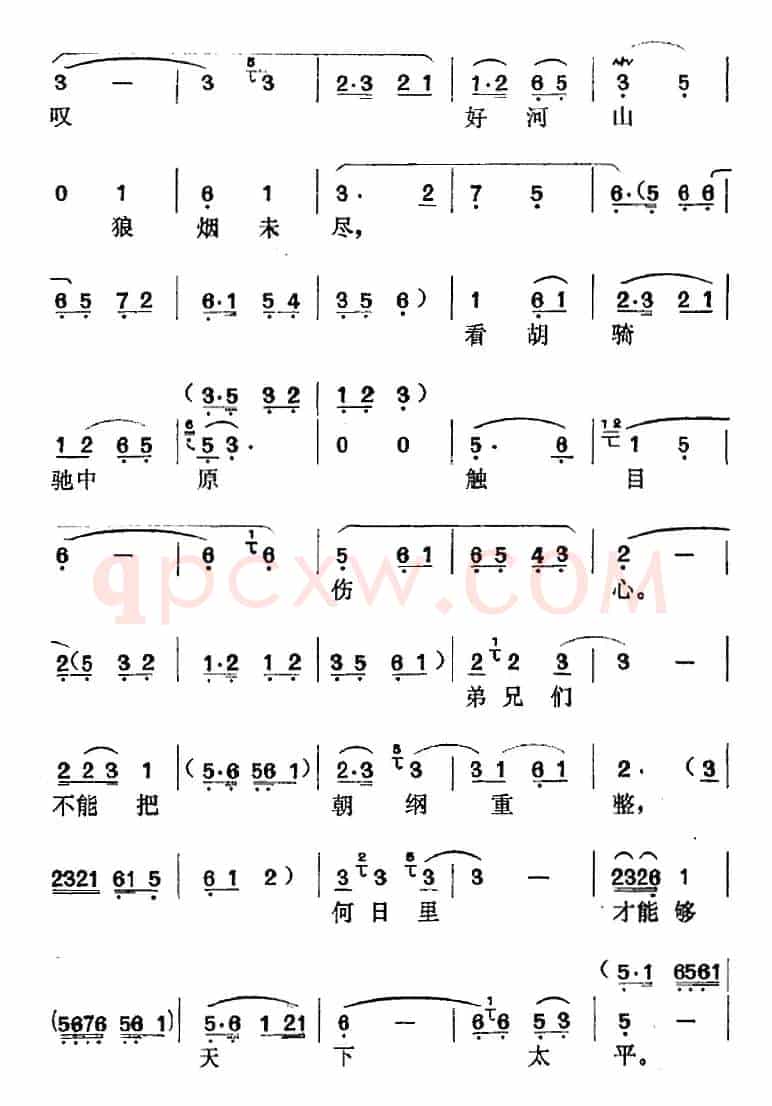 《宝英传》选曲：安福王无能辈全仗同姓（第二场 石达开唱段）