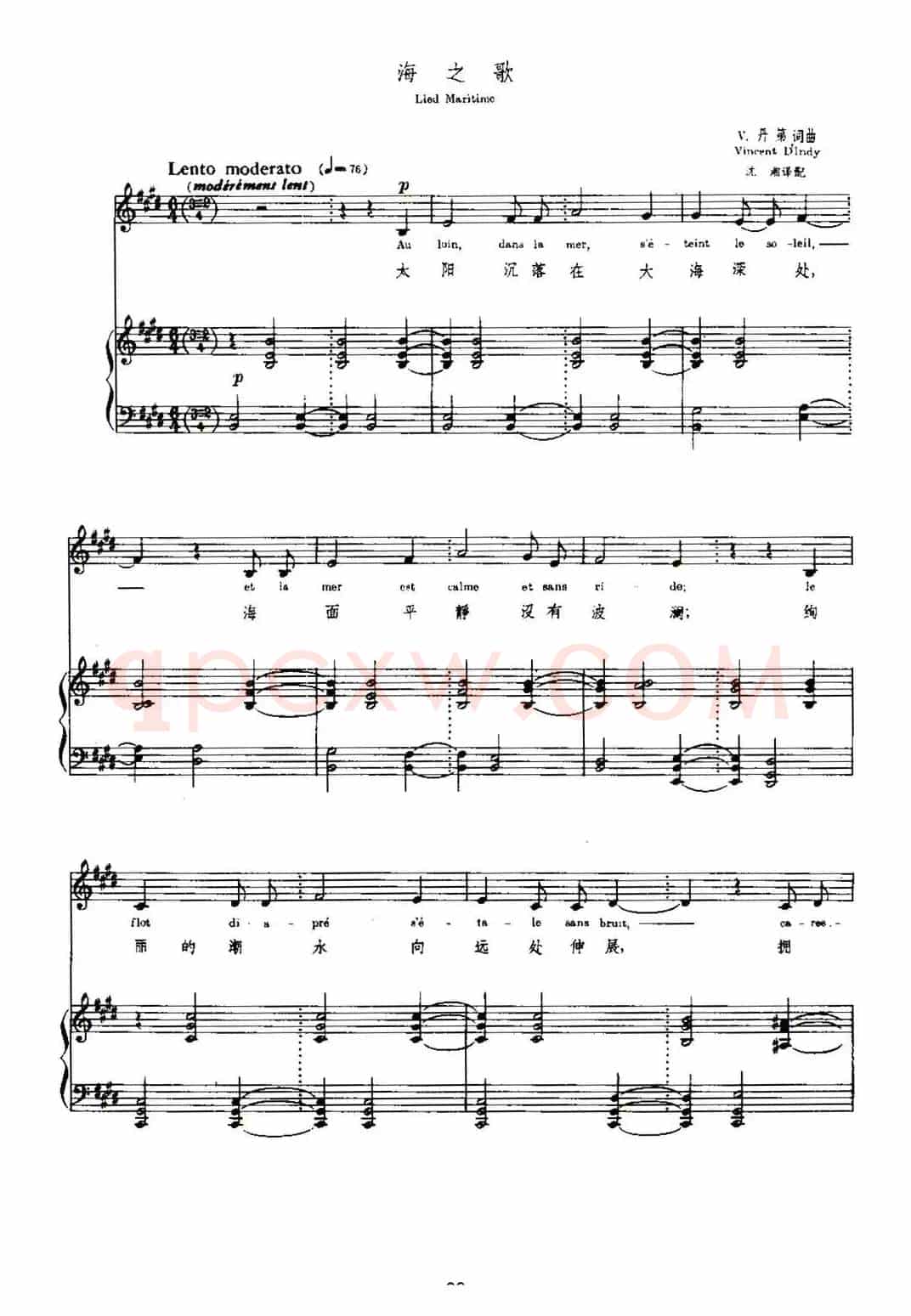 [法]海之歌（Lied Maritime）（中外文对照、正谱）