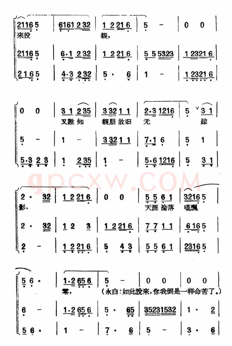 [黄梅戏曲调]唱片选辑类：天仙配（路遇之二）