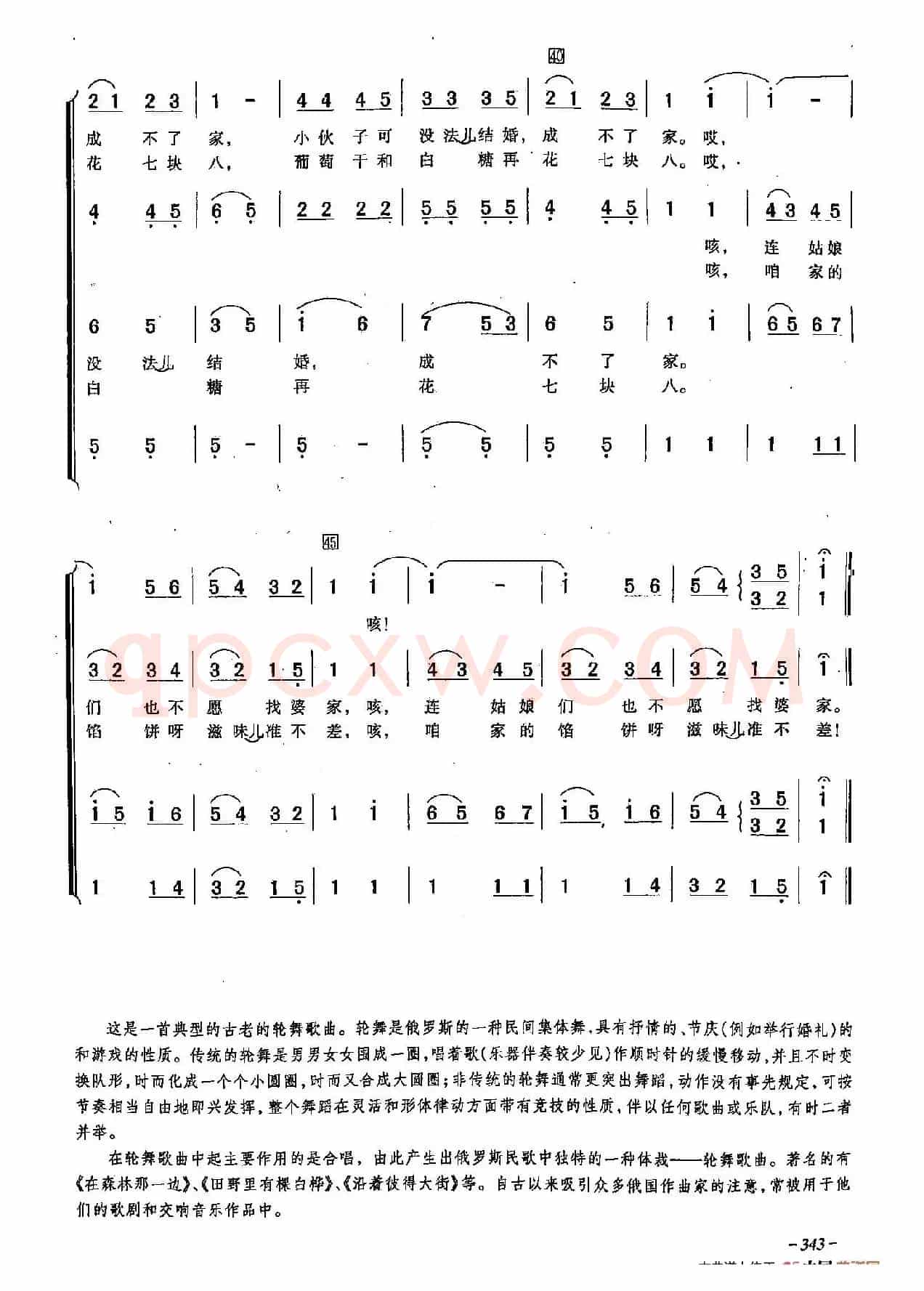 [俄]99姑娘们春播啤酒花（合唱）