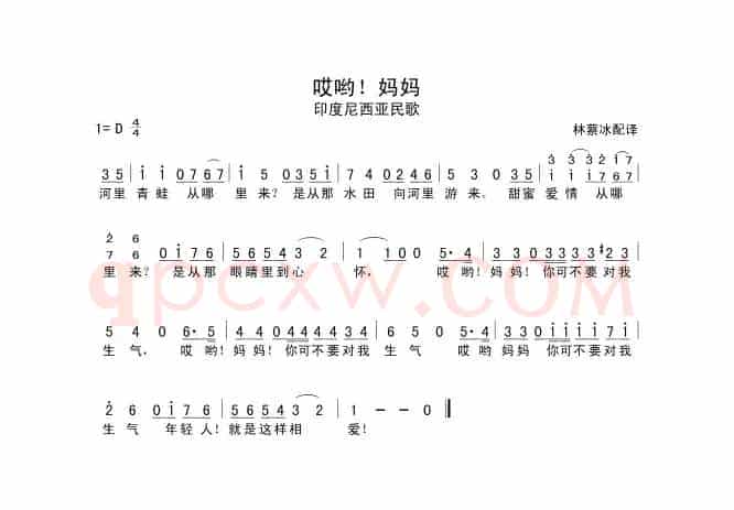 [印尼]哎哟！妈妈