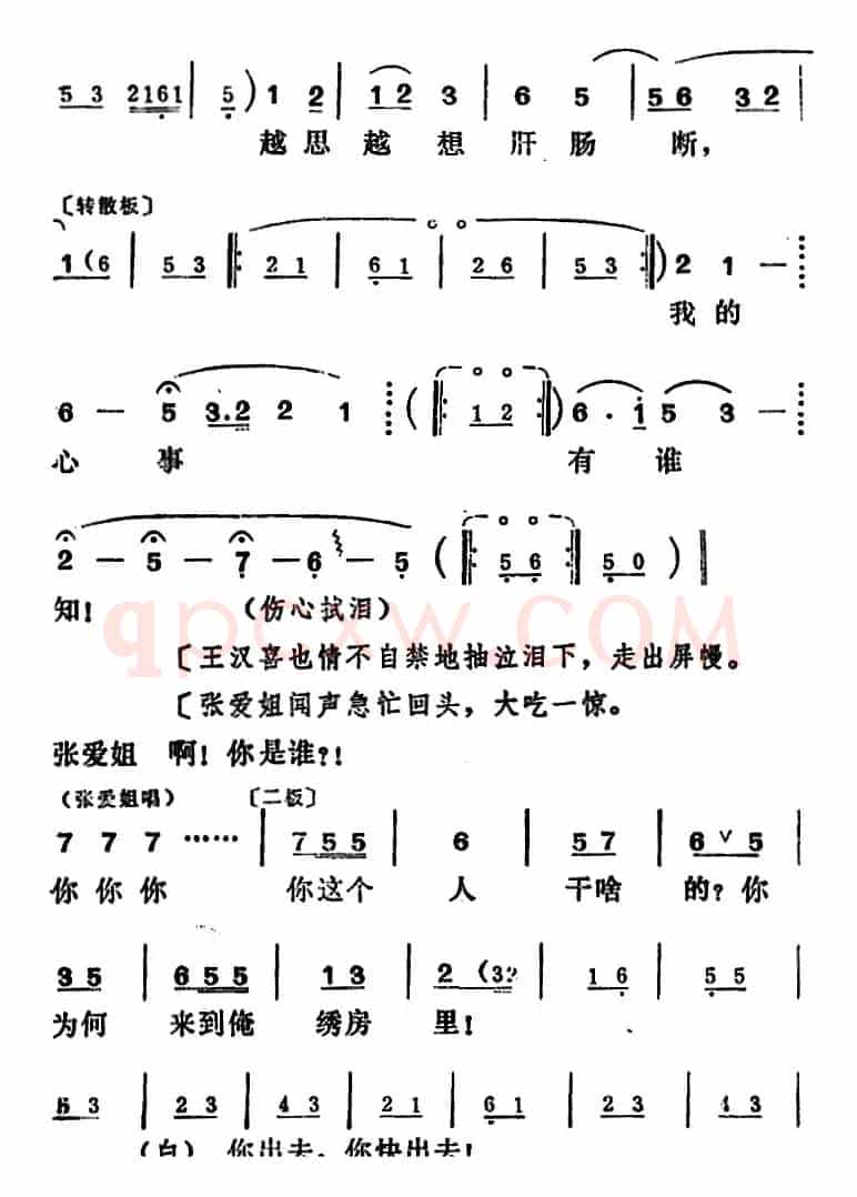 [吕剧]王汉喜借年（全本）
