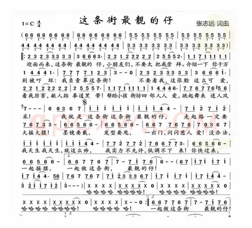 这条街最靓的仔