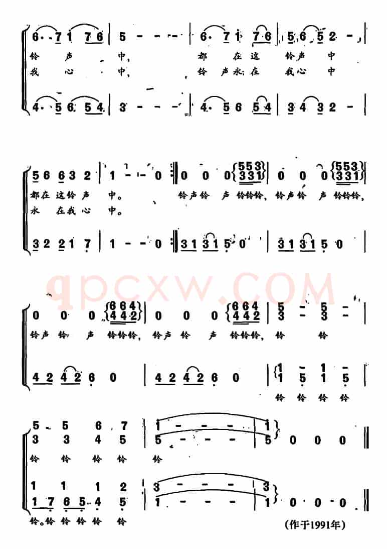 校园的铃声（王健词 姜春阳曲）