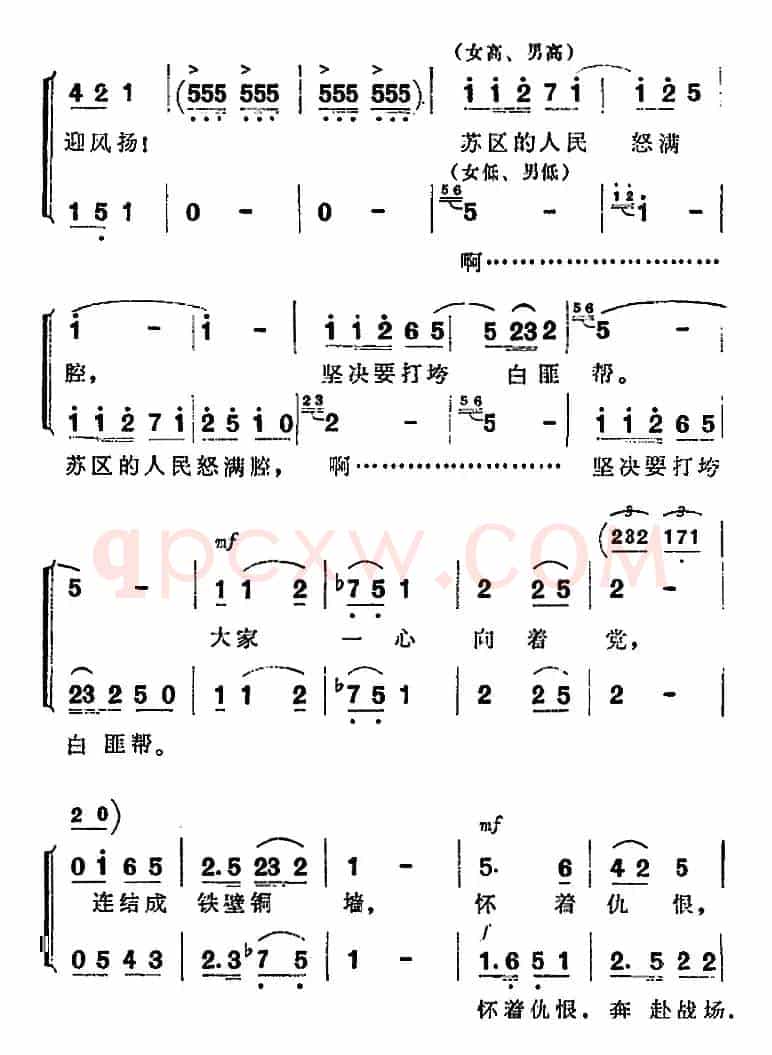 歌剧《洪湖赤卫队》第一场第一曲：保卫苏维埃，保卫家乡