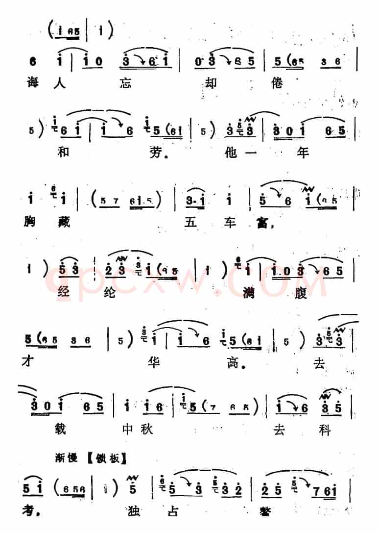 [河北梆子]《陈三两》全本
