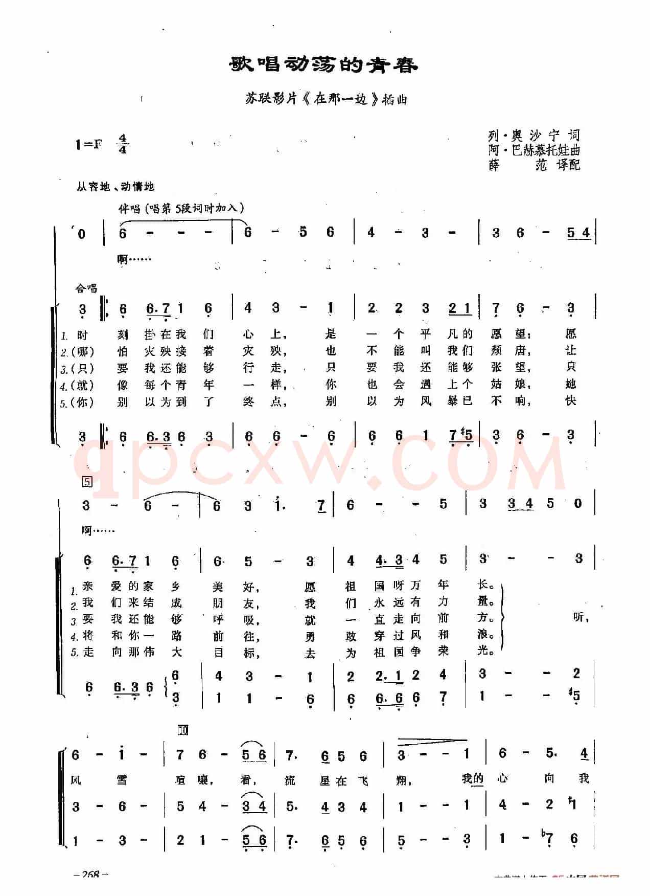 ​[俄]79歌唱动荡的青春（合唱-苏联影片《在那一边》插曲）
