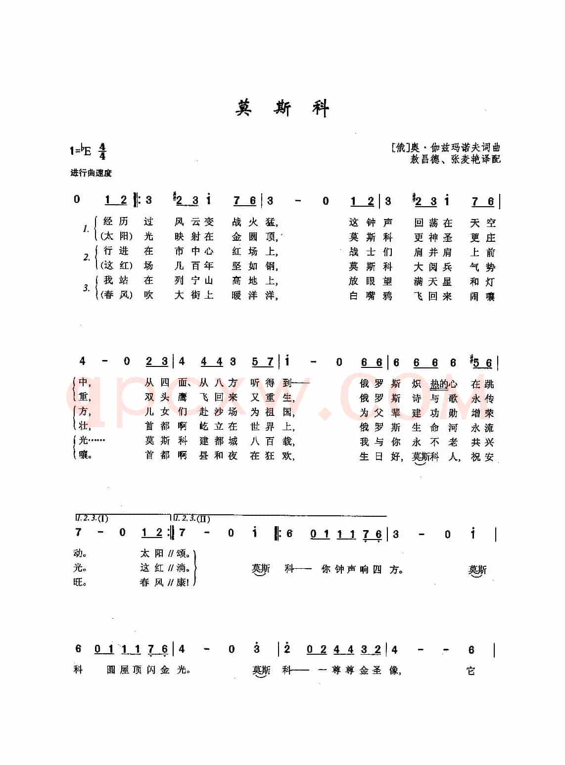 ​[俄]5莫斯科