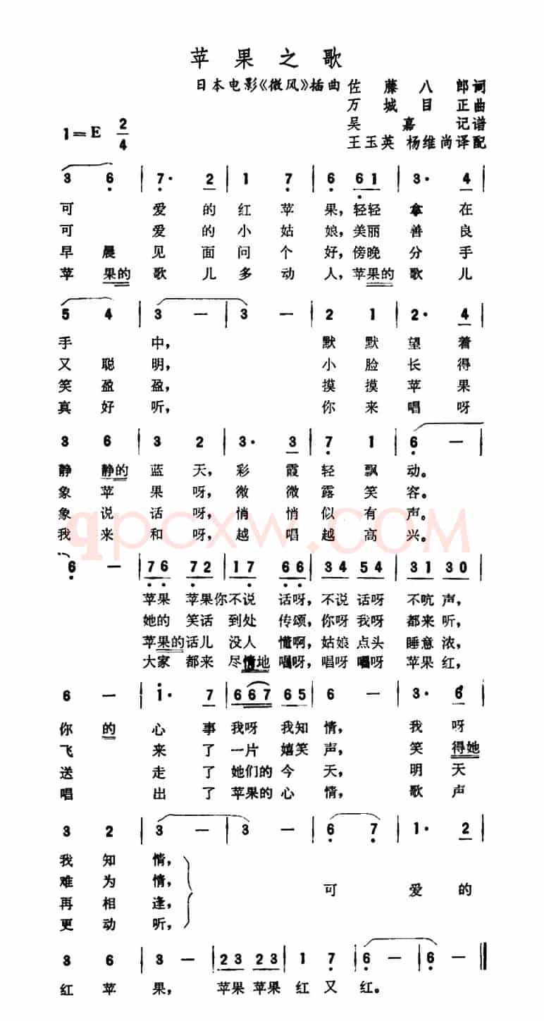 [日]苹果之歌（电影《微风》插曲）