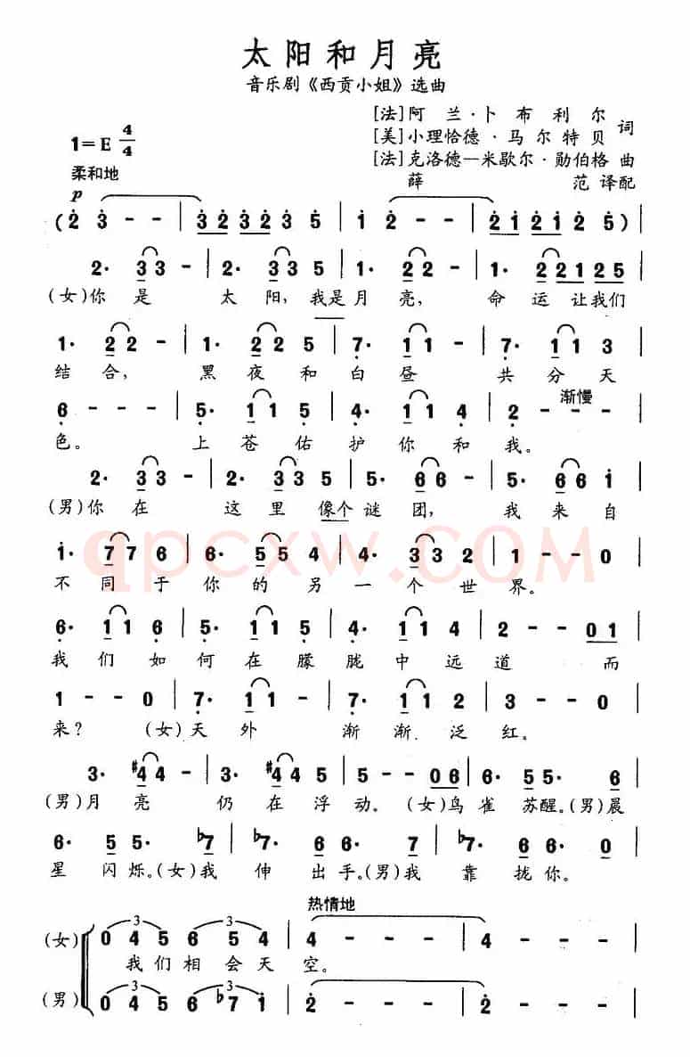 [法] 太阳和月亮（音乐剧《西贡小姐》选曲）