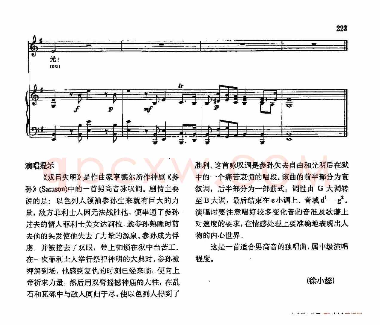 声乐教学曲库3-[德-英]47双目失明（正谱） 