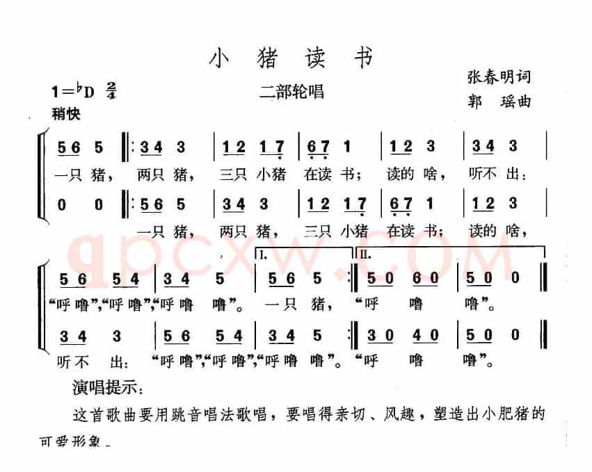 小猪读书