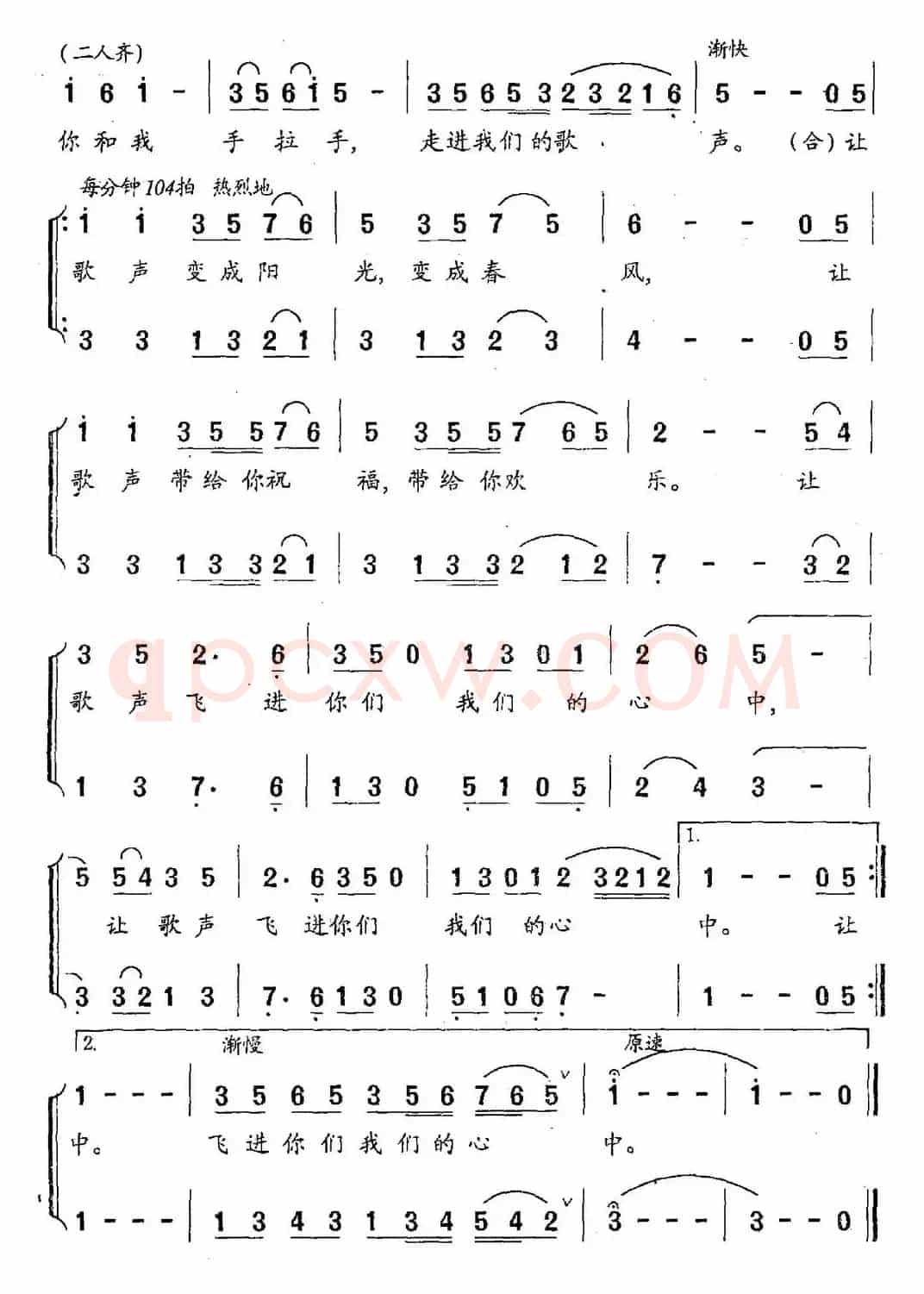 走进我们的歌声（金波词 魏群曲）