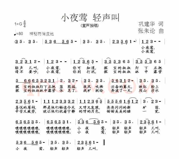 小夜莺 轻轻叫