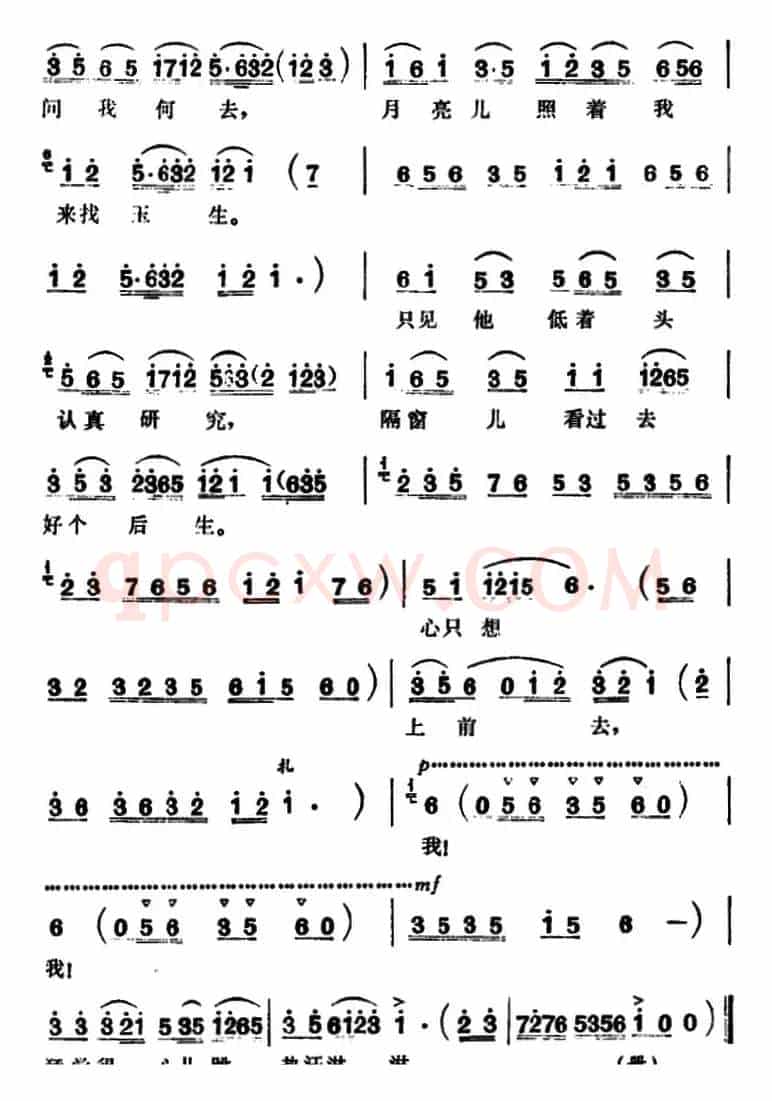 三里湾（第六场）