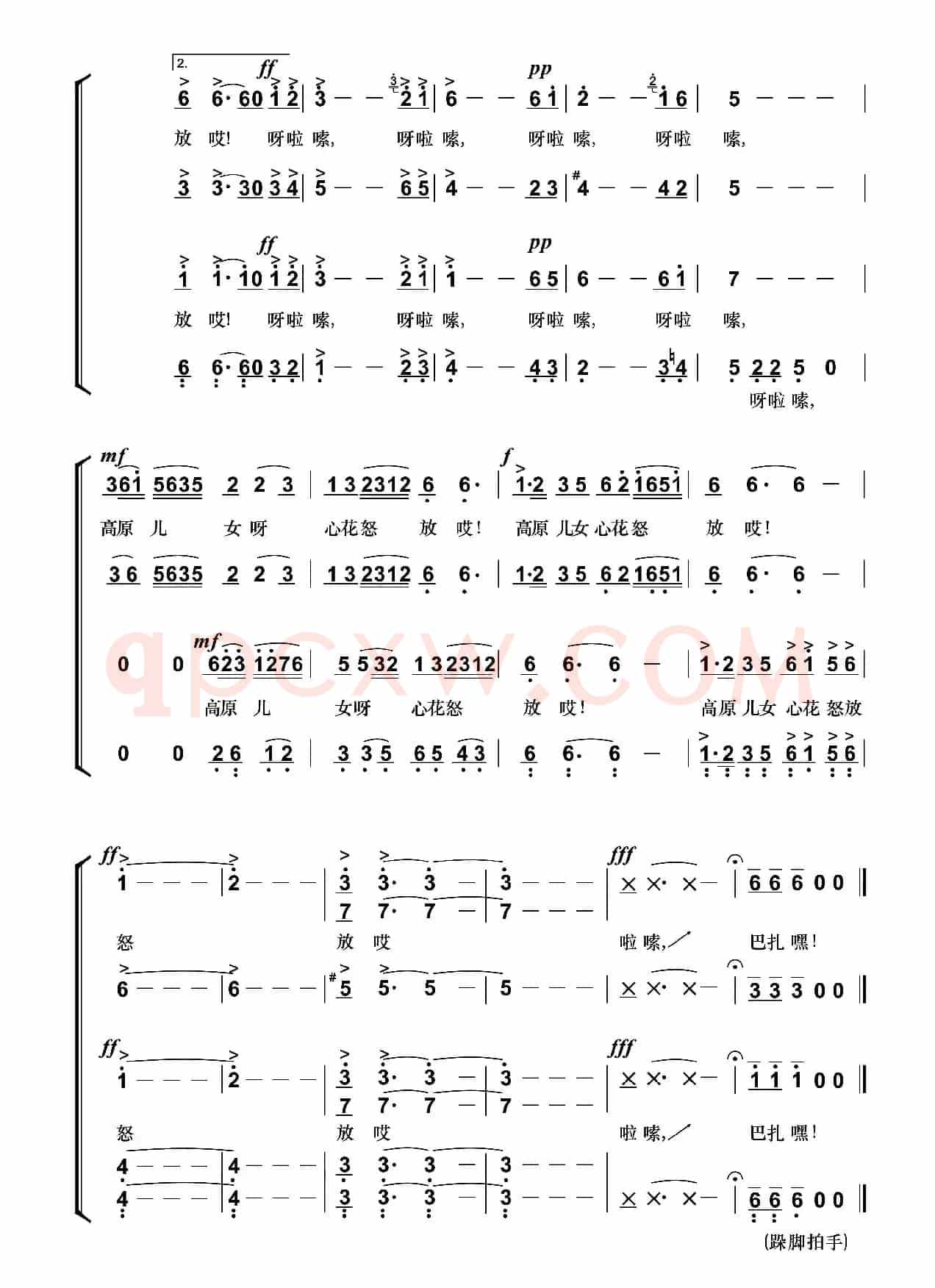 呀啦嗦（林玉华词 吕绍恩曲）