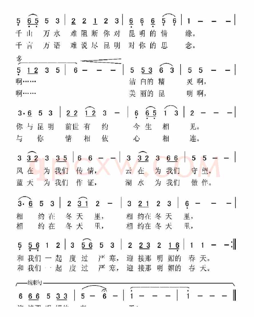 相约在冬天