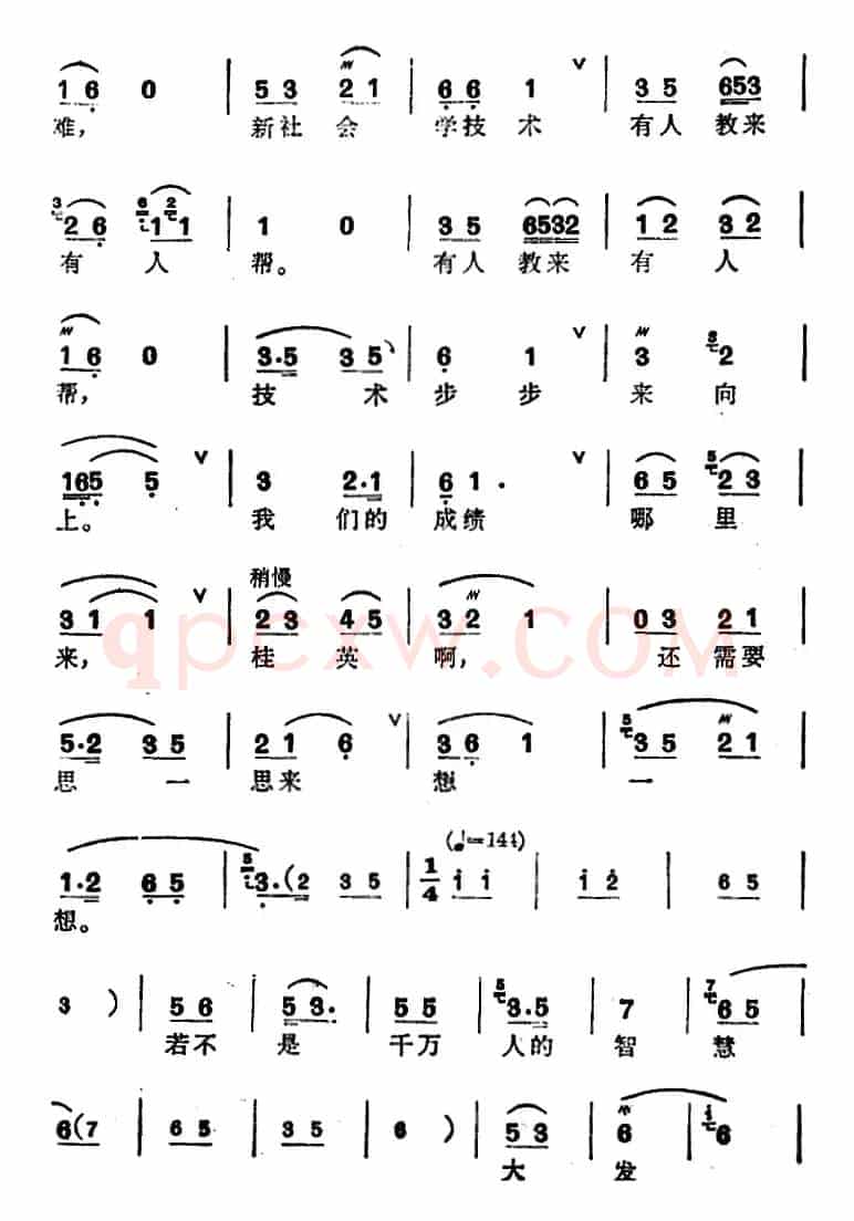 [锡剧]梅兰珍唱腔集：忆往事恨难忘（选自《红花曲》黎玉贞唱段）