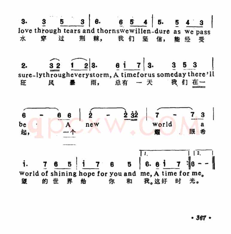 [美]我们的好时光（中英文对照）