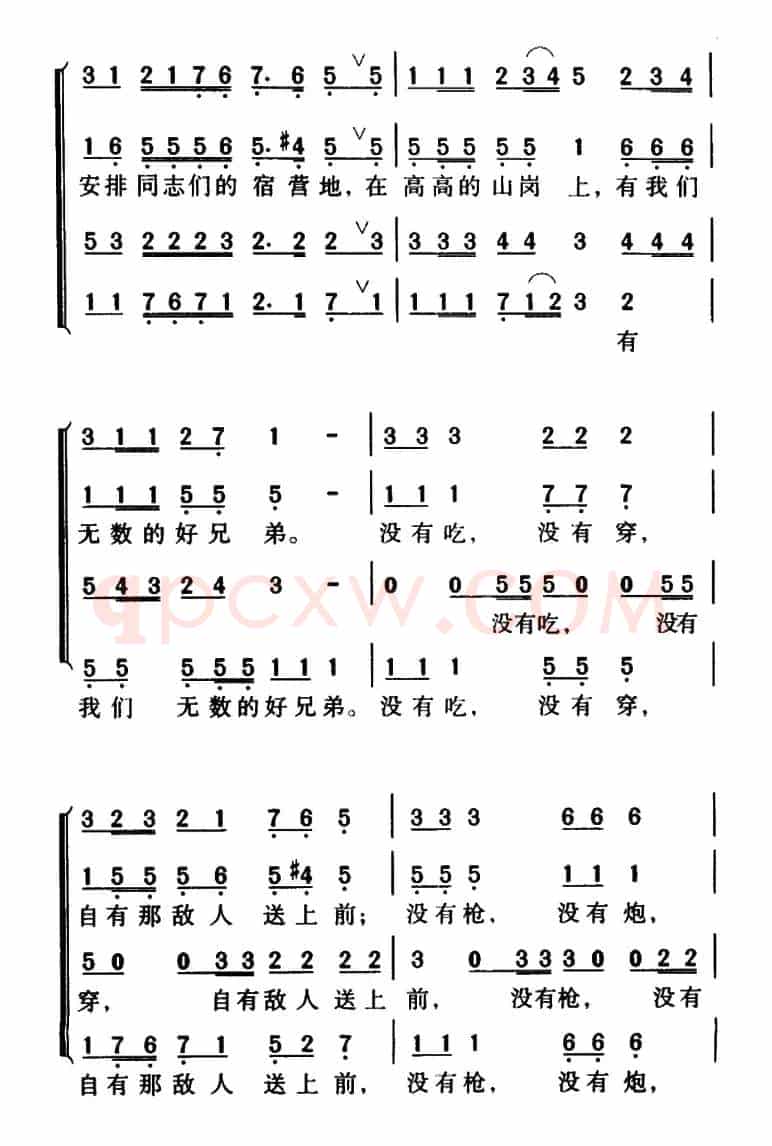 军歌金曲：游击队歌
