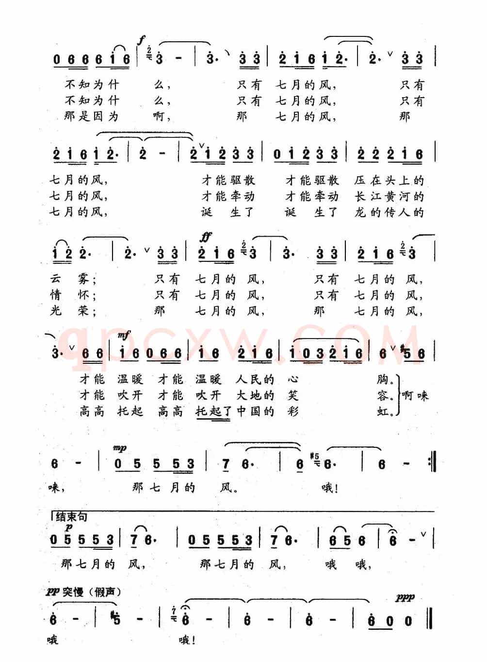 七月的风（龙龙词曲）