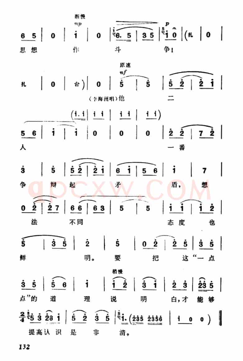 [淮剧]一番争辩起矛盾（《捡煤渣》高红梅、张小虎、李海洲唱段）