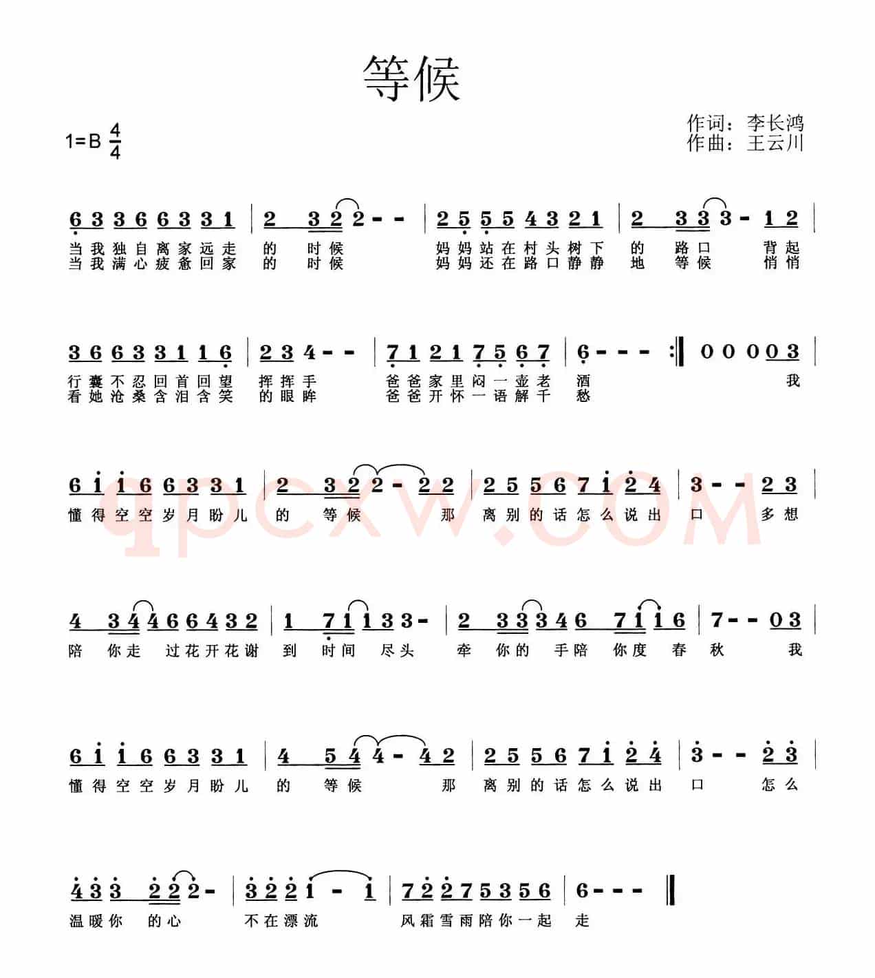 等候（李长鸿词 王云川曲）