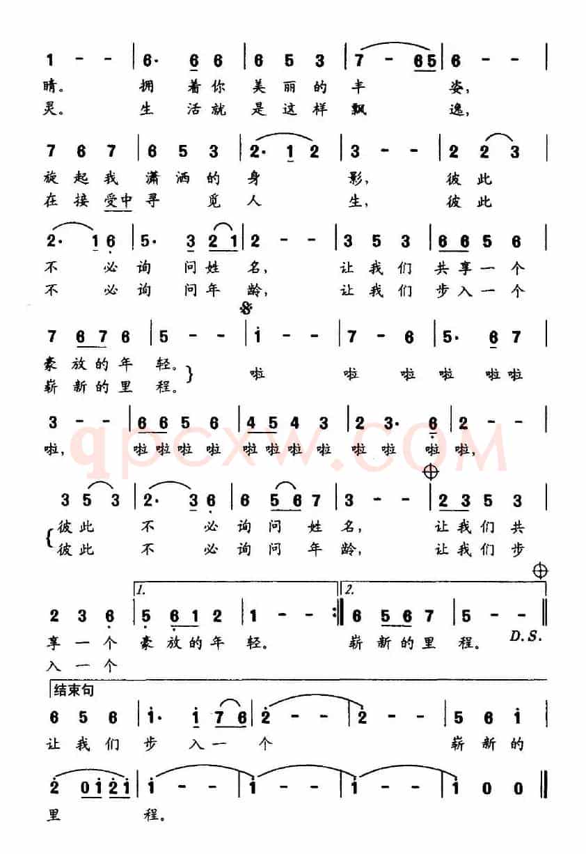 相邀圆舞曲