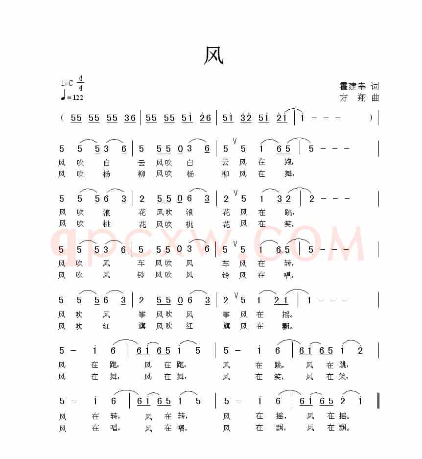 风（霍建幸词 方翔曲）