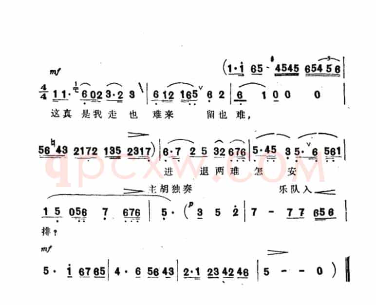 听他一番心酸话（选自《祥林嫂》）