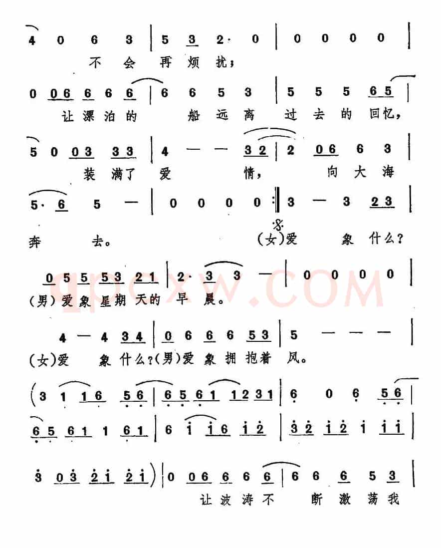 爱象什么