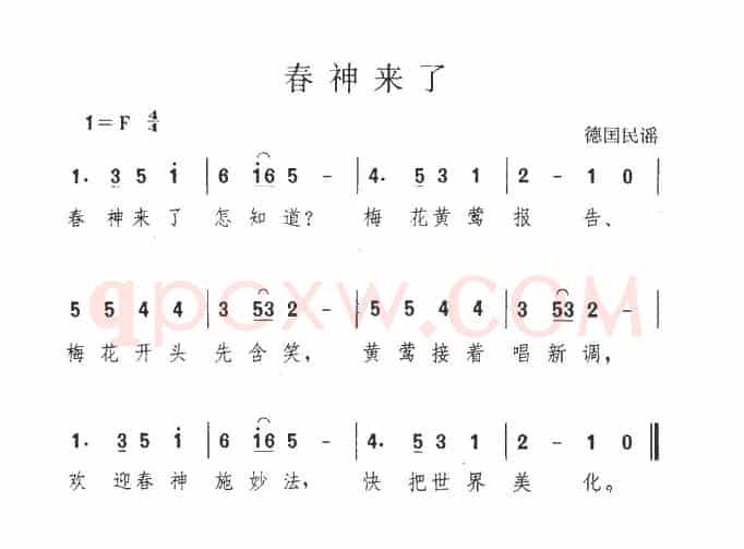 [德]春神来了（又名：春天来了）