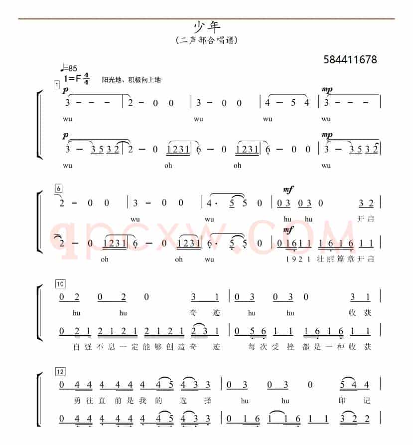 少年二部合唱谱